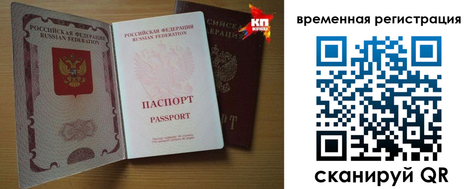 прописка для военкомата в Славянске-на-Кубани