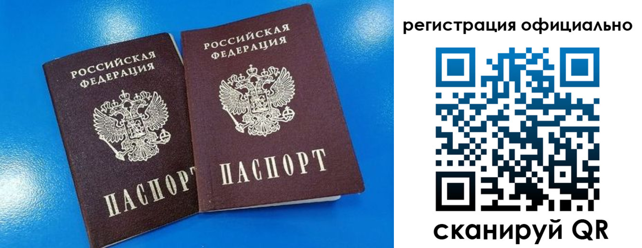 временная регистрация 2025 в Славянске-на-Кубани