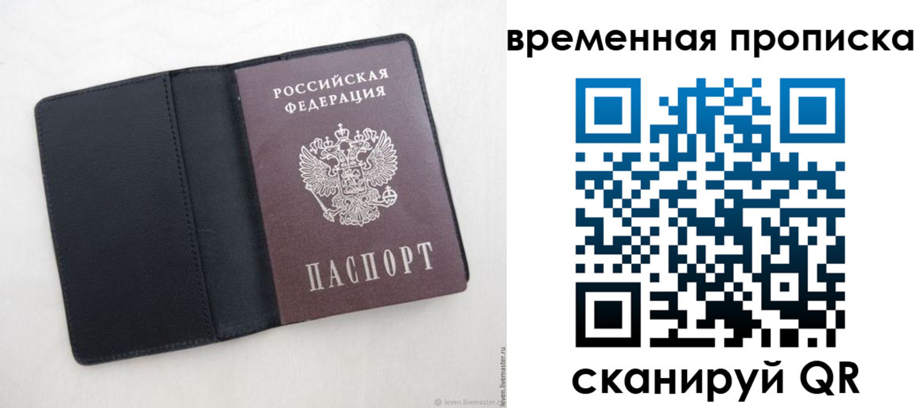 временная регистрация в квартире в Славянске-на-Кубани