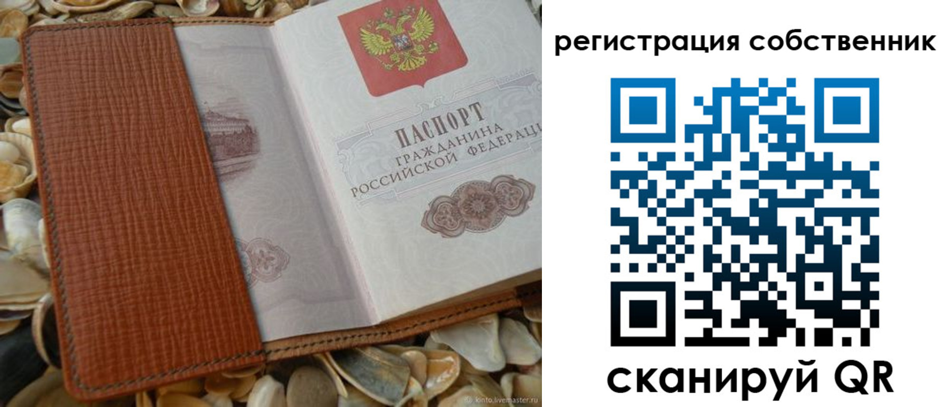 временная регистрация для школы в Славянске-на-Кубани